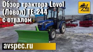 Обзор трактора Lovol (Ловол) TE-244 с отвалом