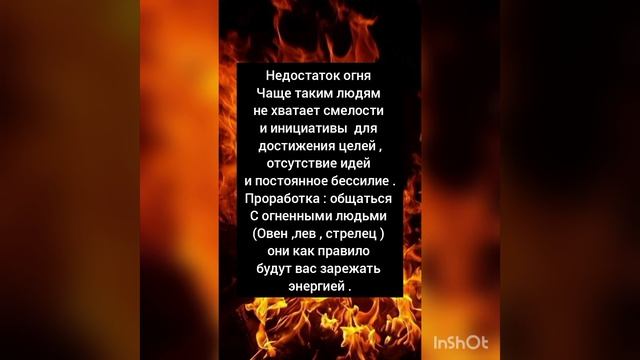 недостаток стихий в НК