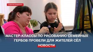 Гербы своих семей придумали и нарисовали на холстах жители Верхнесадового