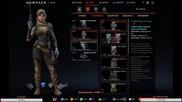 WARFACE.ИГРАЕМ РМ+ФАСИТЫ(СЕРВЕР,АЛЬФА)Отмечаю своё день рождение! смотреть онлайн