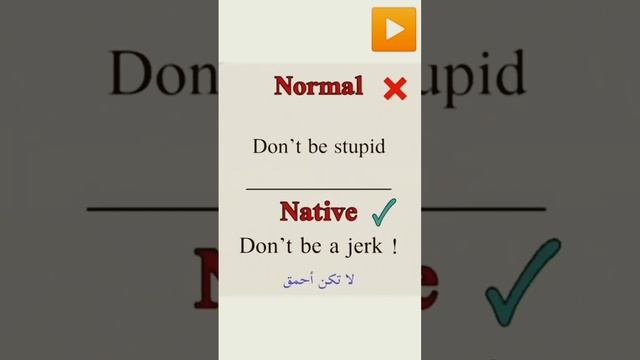 كيف تتكلم انجليزي مثل ال Native speakers