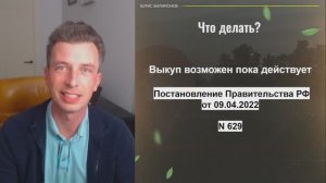 Почему нельзя выкупить огород через 3 года в собственность!