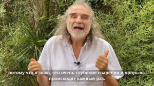 • Цикл видео-бесед «К ОСОЗНАННОМУ СЕРДЦУ» с ВИТ МАНО
