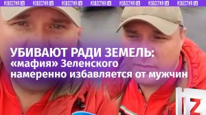 «Убить всех украинцев» хочет «мафия» Зеленского ради земель – заявил житель Одессы