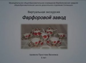 фарфоровый завод