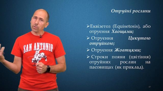 1.2. Менеджмент пасовищ та випасання молочної худоби смотреть онлайн