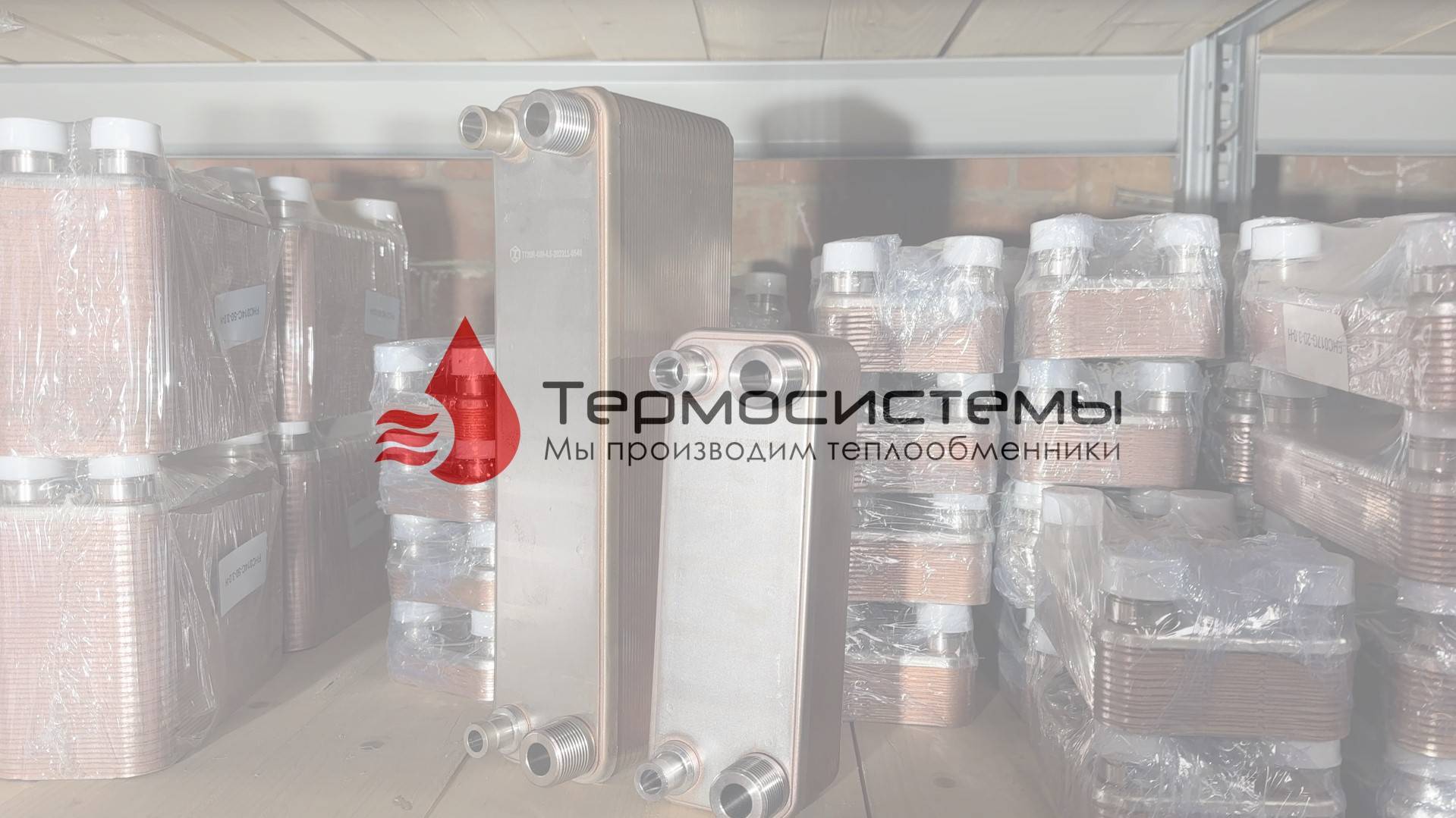 Схема подключения паяного теплообменника для испарения фреона.