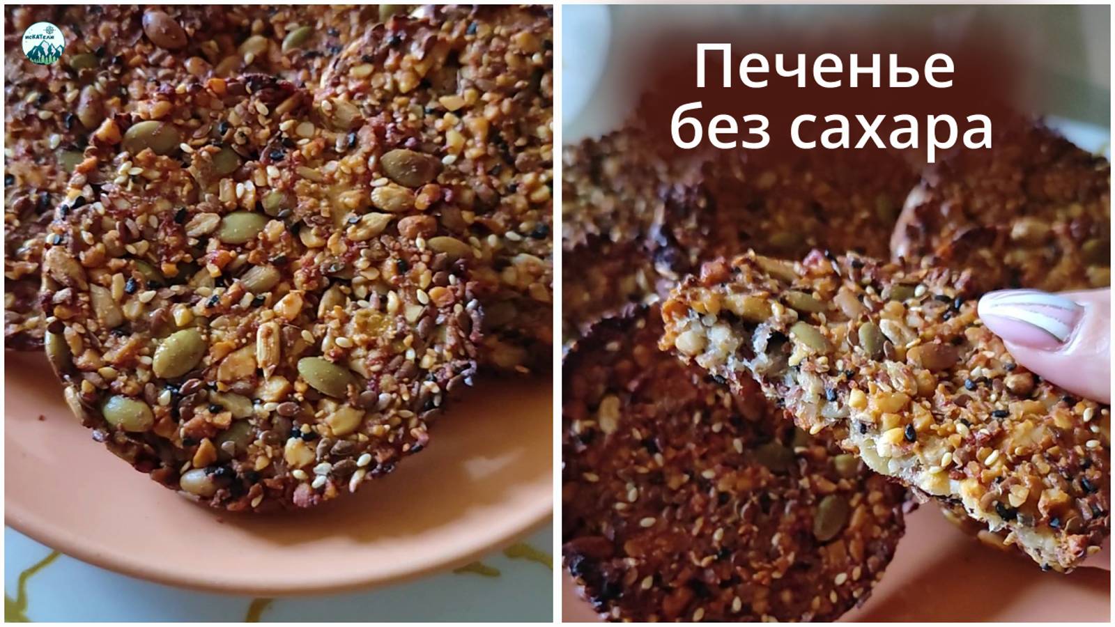 Полезное печенье без сахара