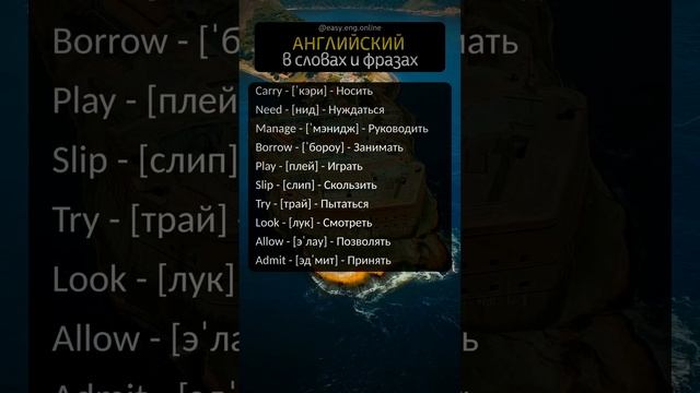 🌟 АНГЛИЙСКИЕ СЛОВА С ПЕРЕВОДОМ | 🔖 Как учить английские слова | 8 правил от 6 экспертов