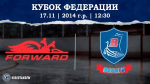 Динамо Форвард 14 - Варяги 14 / 17.11.2024