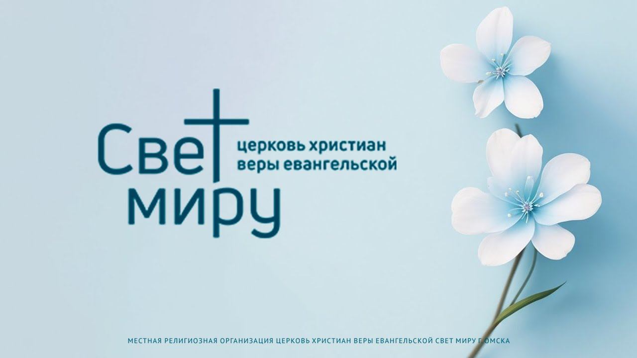 Воскресное служение 21.04.2024 смотреть онлайн