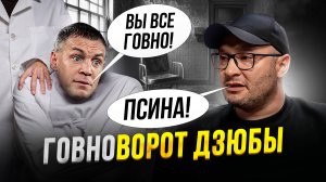 Дзюба себя казнил. Теперь его ненавидят все