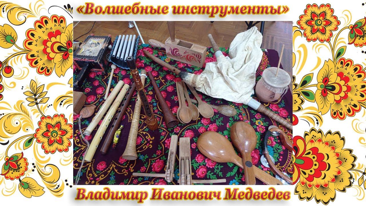 Музыкально-познавательная программа «Волшебные инструменты» в Центральной библиотеке города Сочи.
