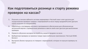 Честный знак
