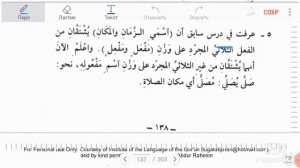 Мединский курс 3 том 16 урок 2 часть (Muhammad Abu Isa )