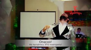 Азотное шоу!