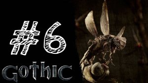 ОХОТНИК НА ОС! Прохождение #6 - Gothic