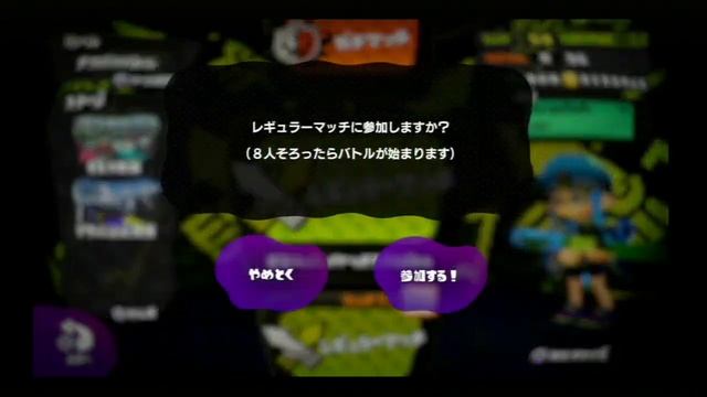 スプラトゥーン　チャージャーの旅part5(引退の危機！?) смотреть онлайн