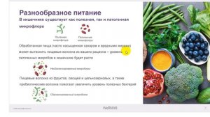 Пребиотик от Орифлейм