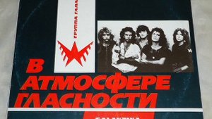 Галактика-Глядя на чёрную воду с моста 1987