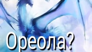 Драконья Сага2