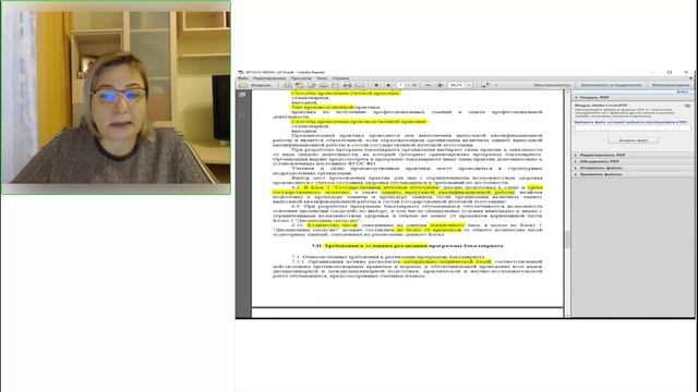 Государственные образовательные стандарты ПРАКТИКА ч1 смотреть онлайн