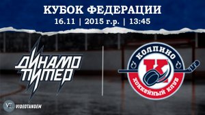 Динамо Питер 15 - Колпино 15 / 16.11.2024