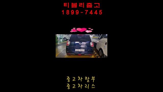 18년식 티볼리아머 1.6VX  3만킬로주행 무사고차량을 판매출고하였습니다.(중고차 사고 팔고는  프로자동차매매상사에서1899-7445  중고차리스/전액할부가능/판매사원大모집)
