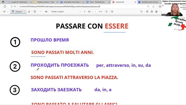 PASSARE! #курсыитальянского #итальянский #italian