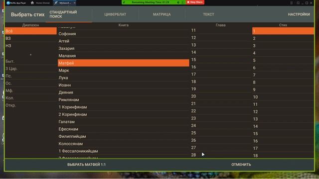 Зум разбор про субботу - ЧТО? Часть 2 смотреть онлайн