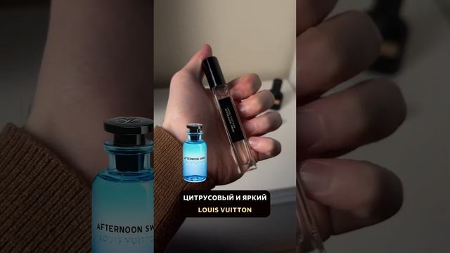 Цитрусовый холодный аромат от Louis Vuitton afternoon swim (цены в шапке профиля) смотреть онлайн