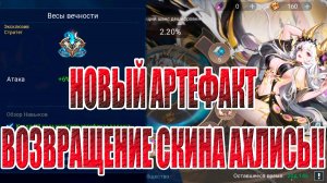 НОВОСТИ(15.11.24) Mobile Legends: Adventure