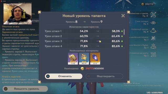 Чилим 2