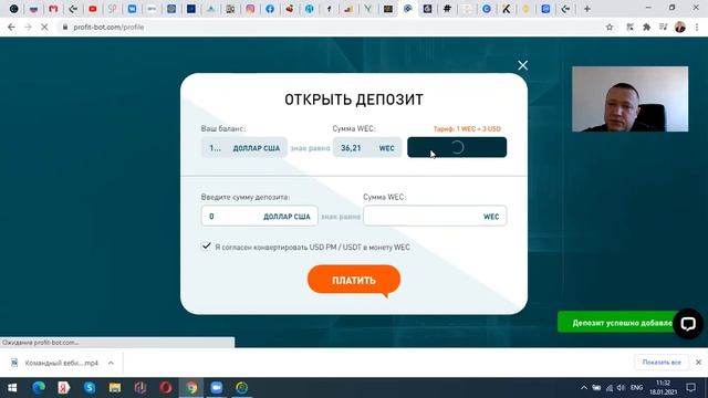 Реинвест в проекте Profit Bot