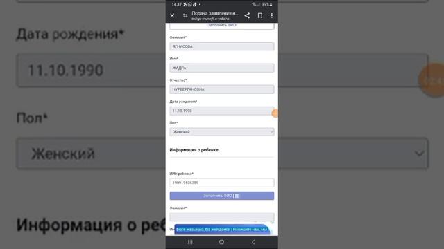 Индиго 24 пен балабақшаға баланы тіркеу.