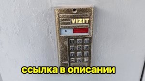 Как открыть любой домофон [бот]