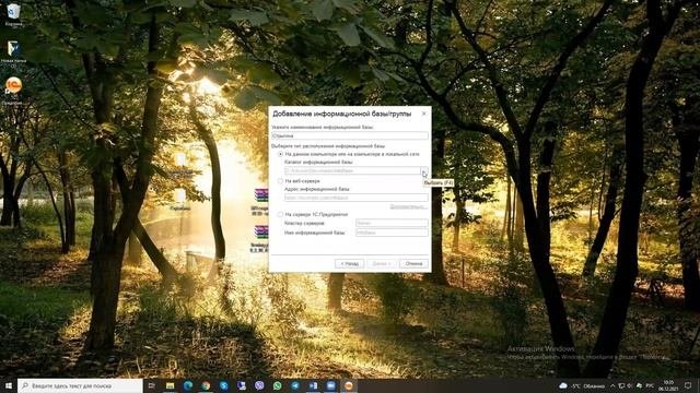 01 Установка 1С Бухгалтерия