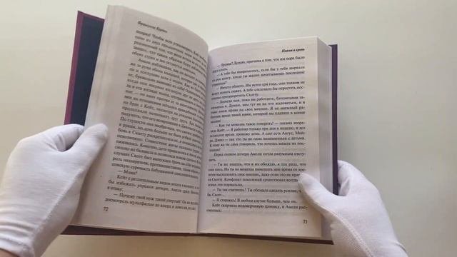 Пламя и кровь