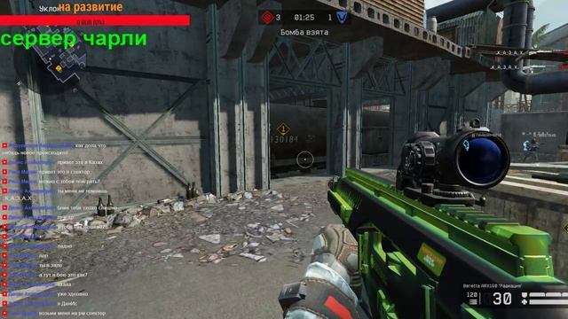 Warface- рм чарли