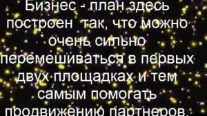 Огромная благодарность за проект Большой Дом