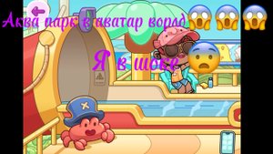 Аааааа аква парк он открыт 🥰😱😨😨😁☺️ читай описание обязательно