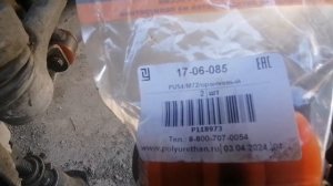 Полиуретан в стойки стабилизатора. Hover H5..mp4