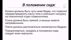 Понятие о биомеханике тела пациента и медицинской сестры