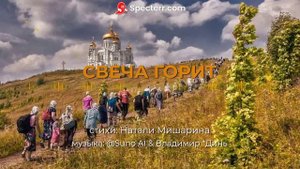 Горит свеча... remix [ballad, duet]