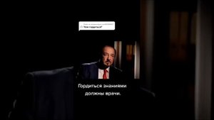 Гордиться знаниями должны врачи.