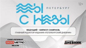 Radio METRO_102.4 [LIVE]-24.11.14-#МЫСНЕВЫ