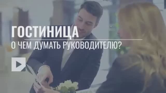 гостиница2