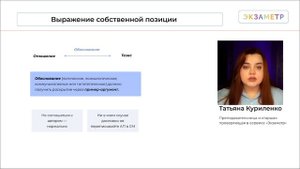 Собственное мнение