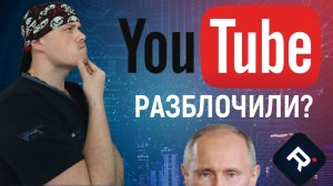 YouTube ожил или как испугали Rutube блогеров