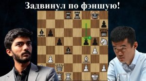 Доммараджу Гукеш - Дин Лижэнь. Tata Steel Chess Masters 2023. Шахматы